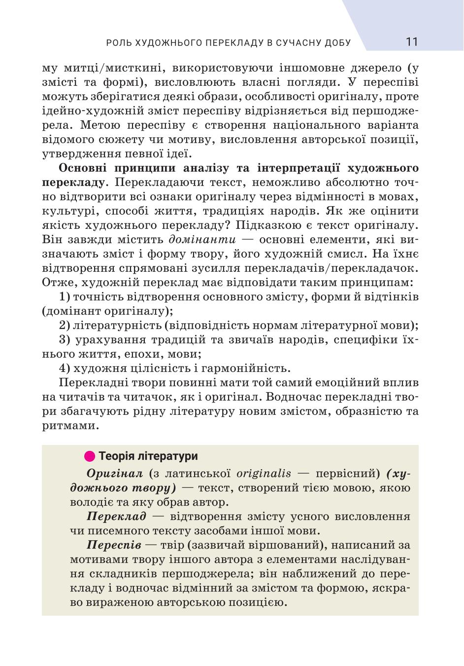 Мініатюра 11