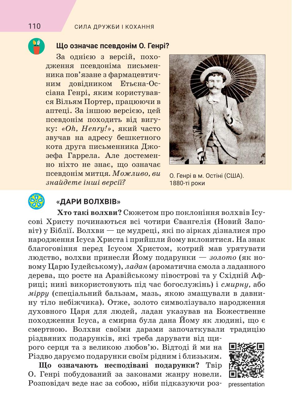 Мініатюра 110