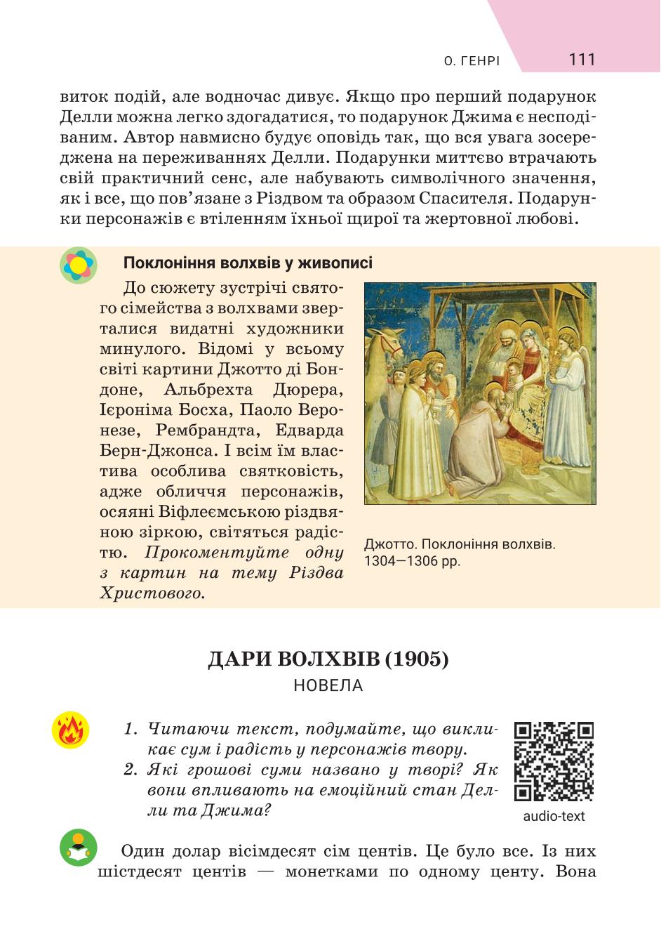 Мініатюра 111