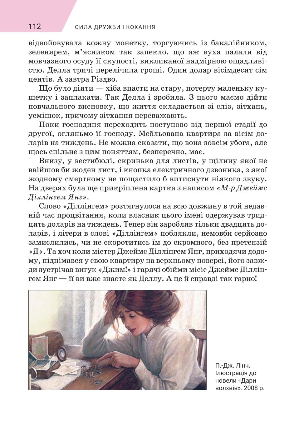 Мініатюра 112