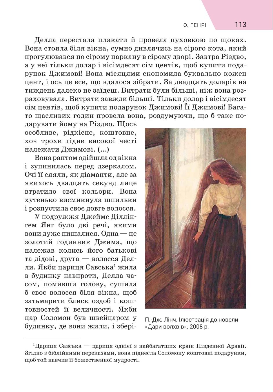 Мініатюра 113