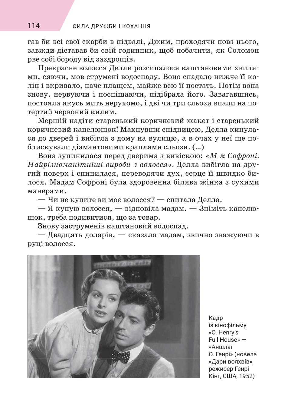 Мініатюра 114