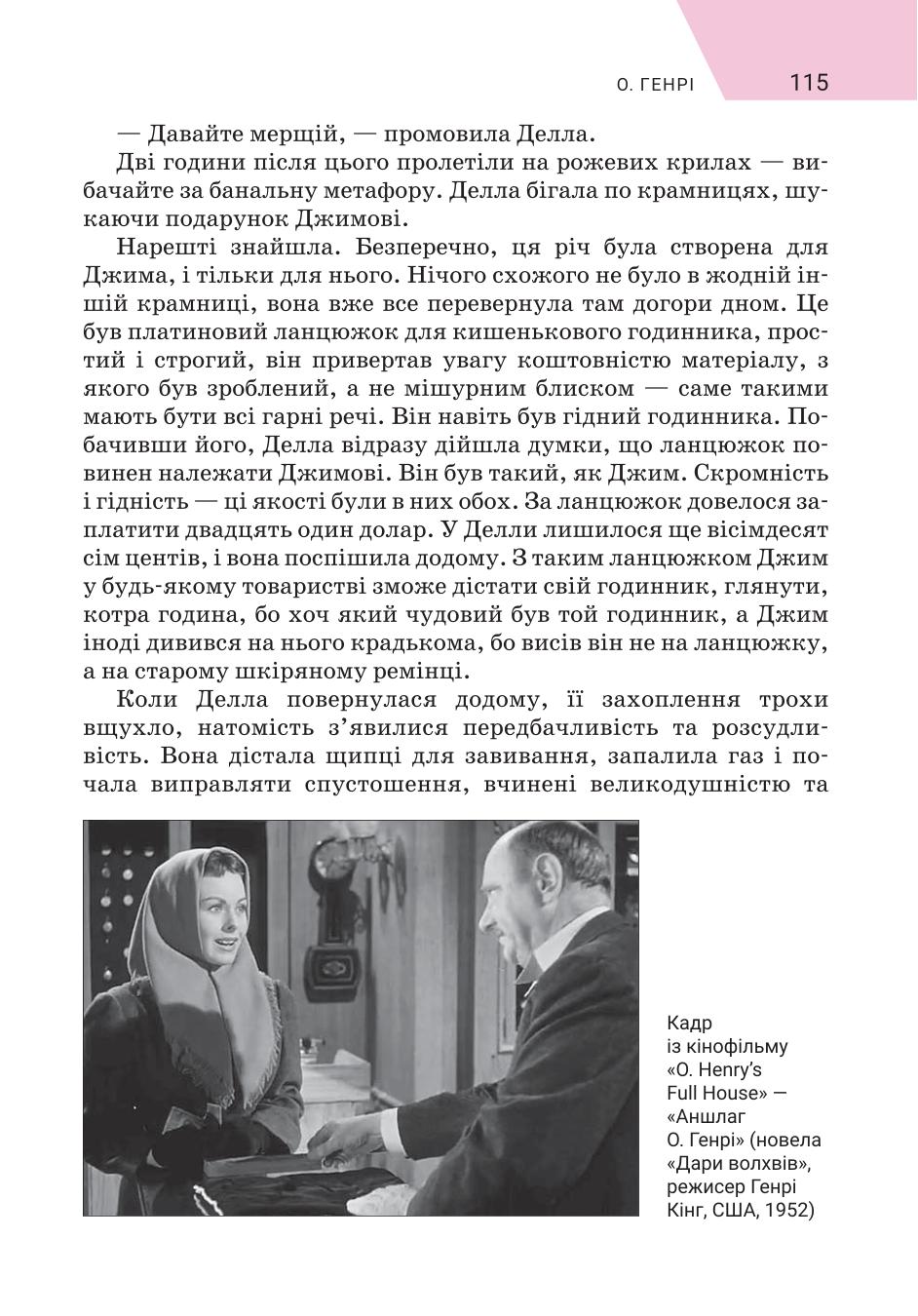 Мініатюра 115