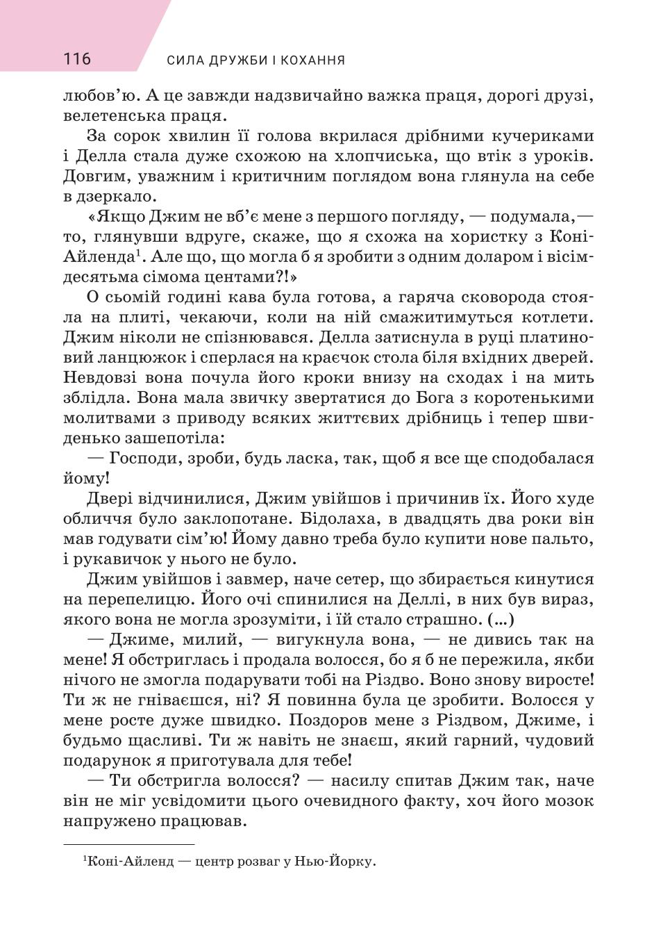 Мініатюра 116