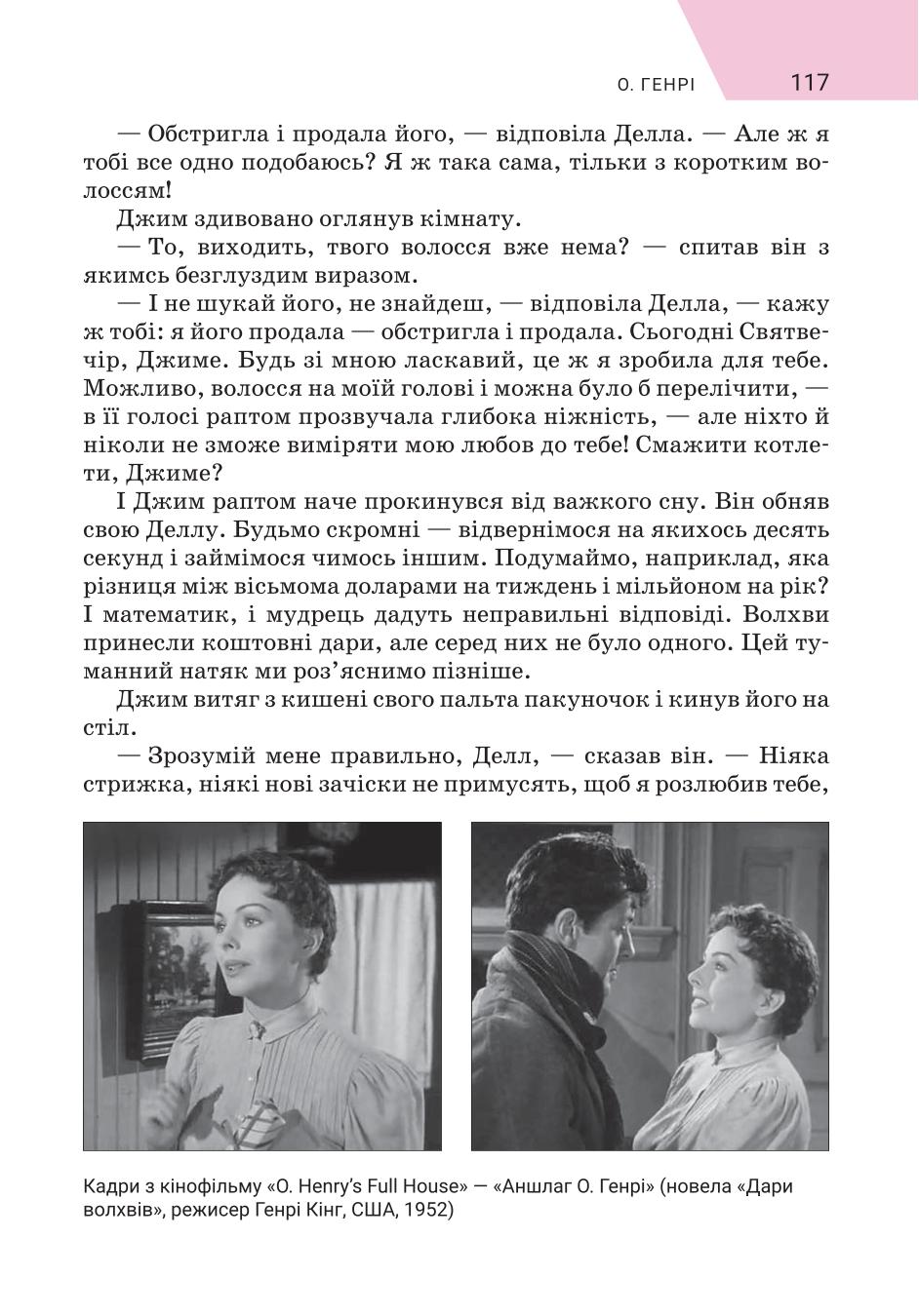 Мініатюра 117