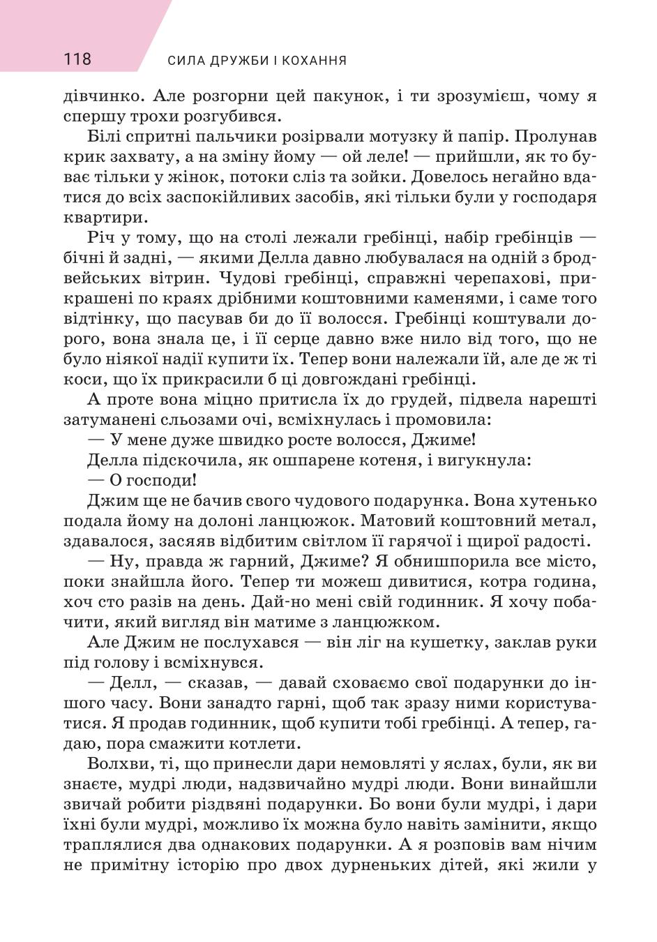 Мініатюра 118