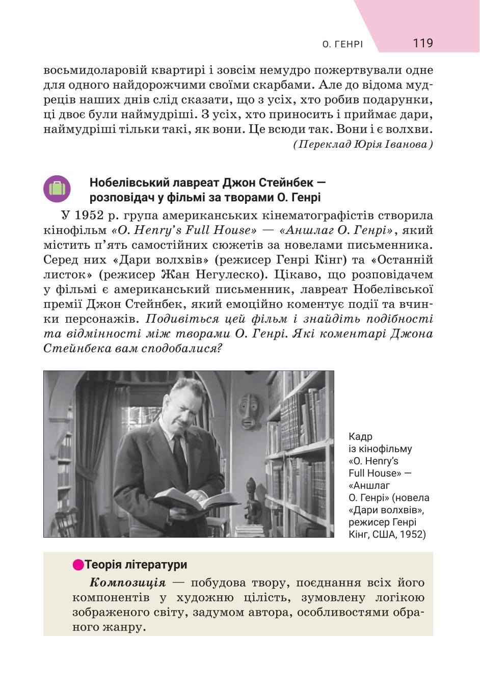 Мініатюра 119