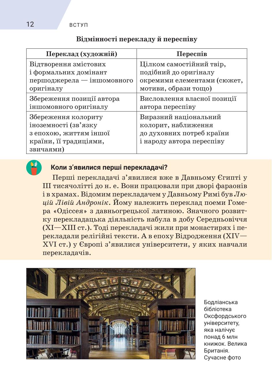 Мініатюра 12