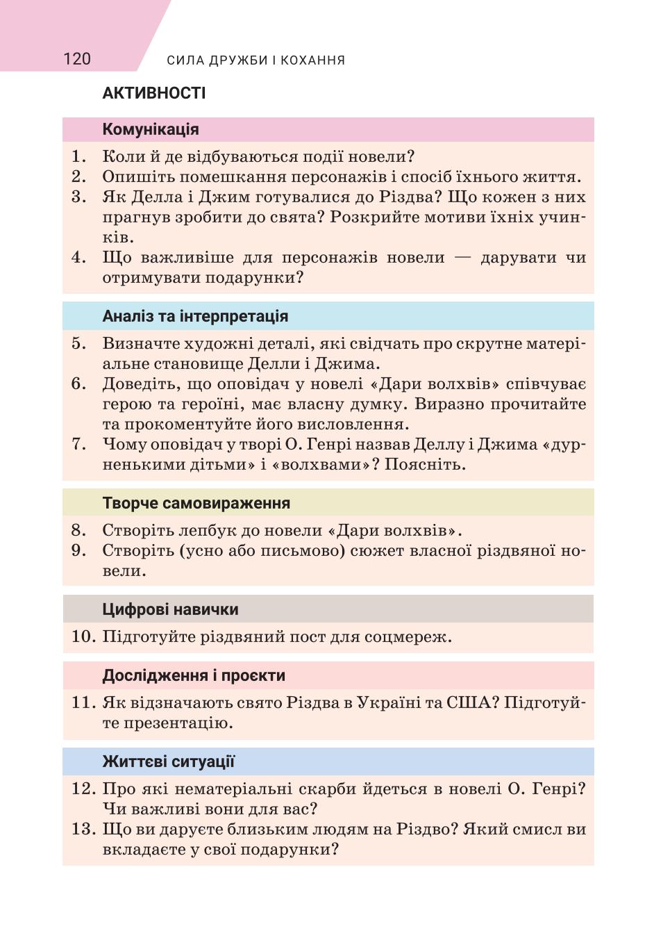 Мініатюра 120