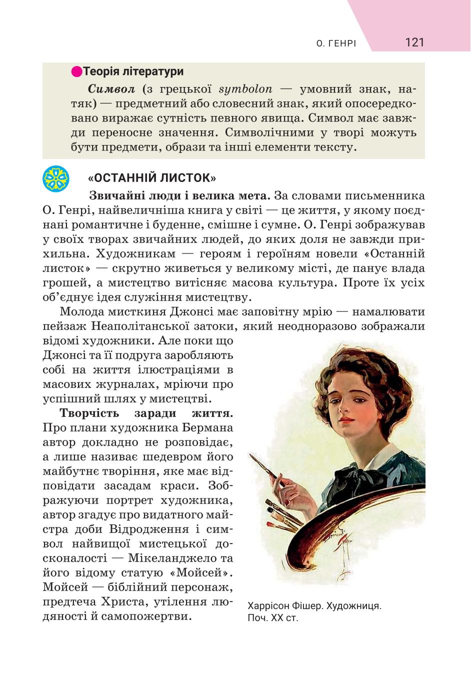 Мініатюра 121