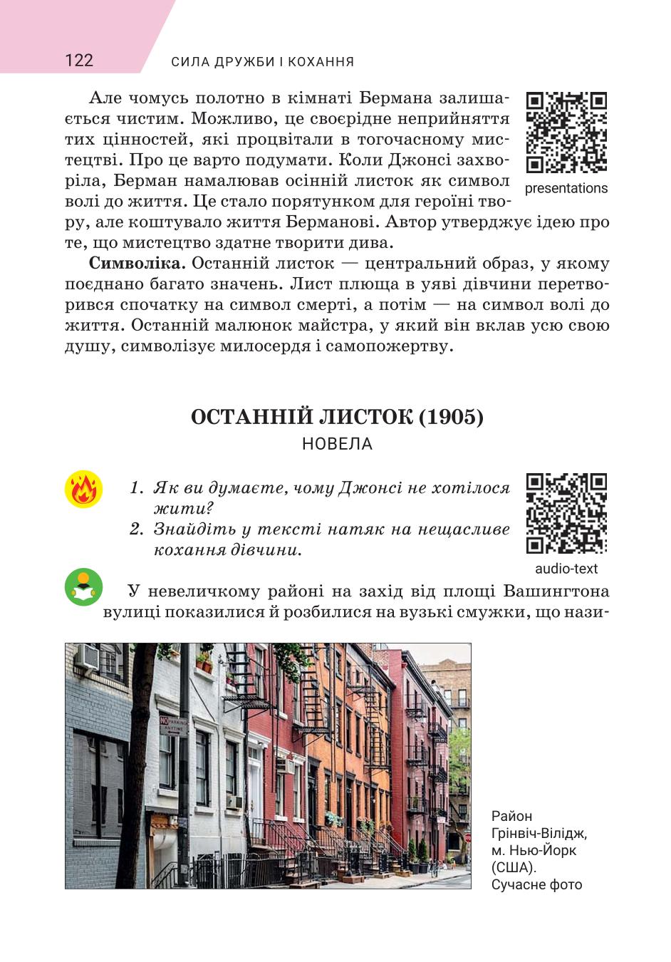 Мініатюра 122