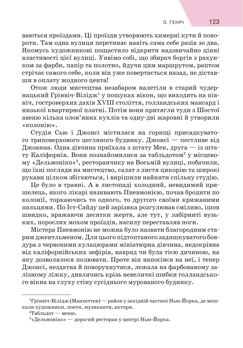 Мініатюра 123