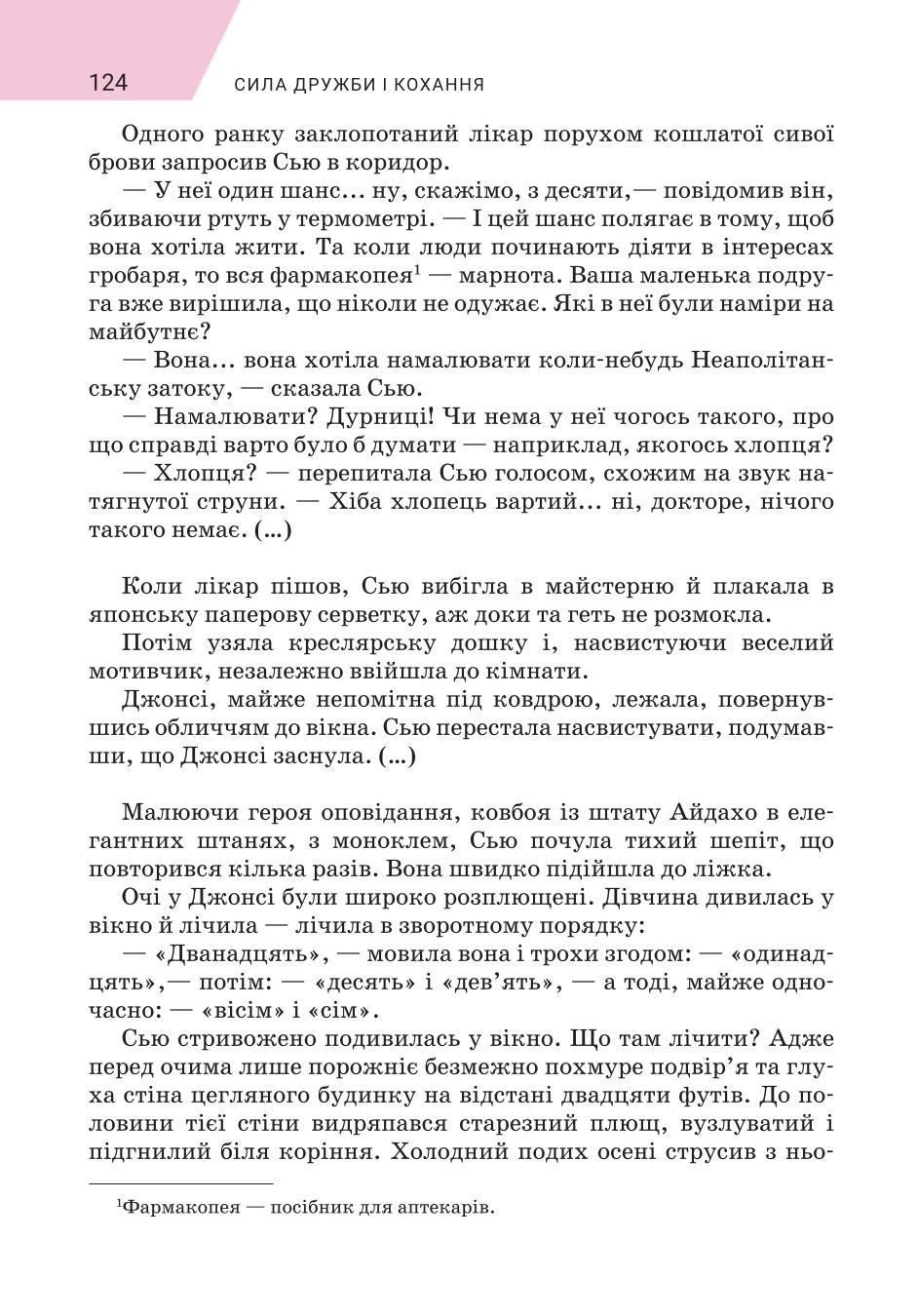 Мініатюра 124