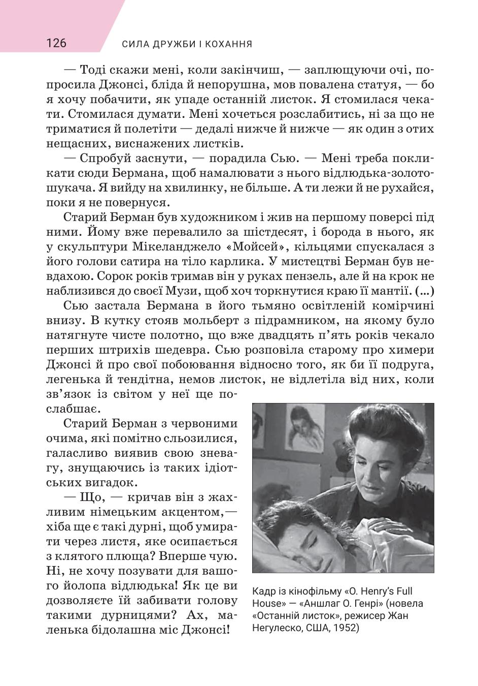 Мініатюра 126