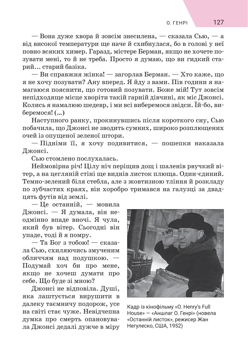 Мініатюра 127
