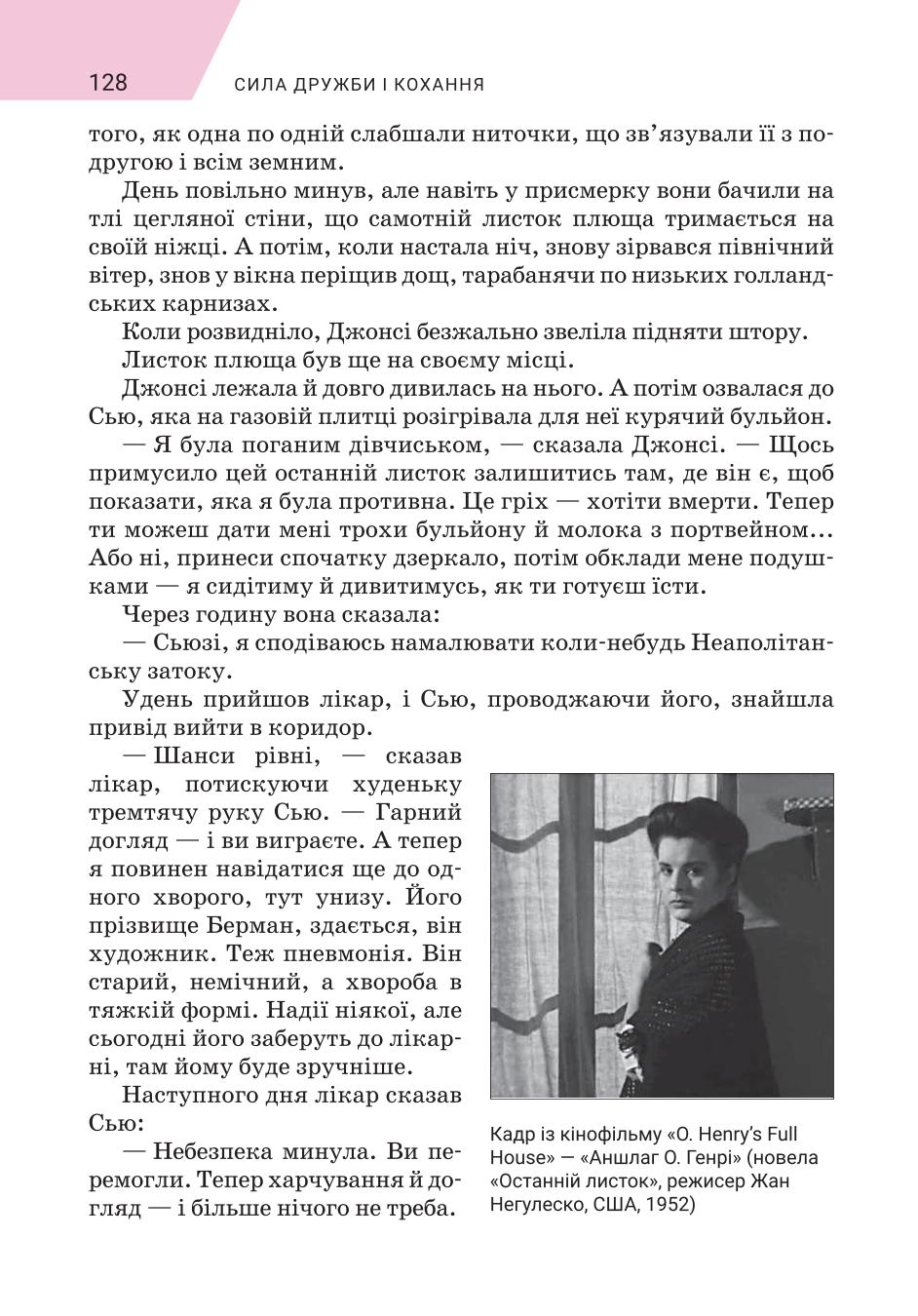Мініатюра 128