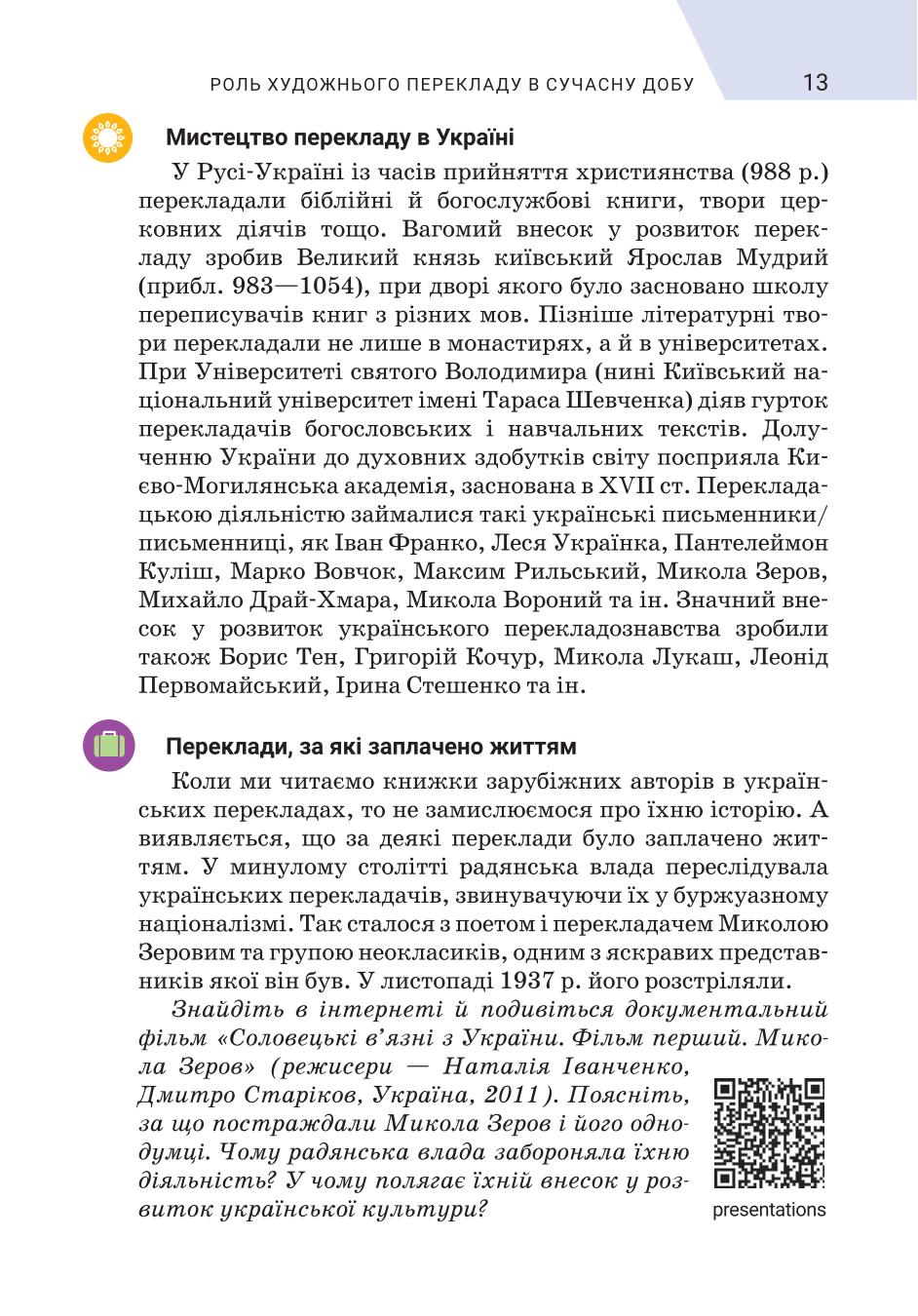 Мініатюра 13