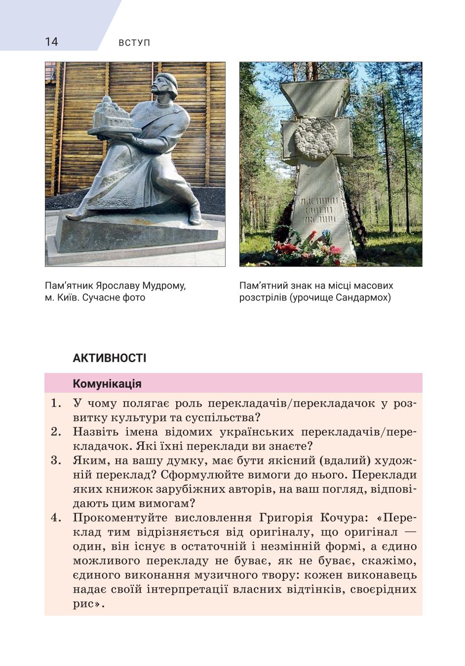 Мініатюра 14