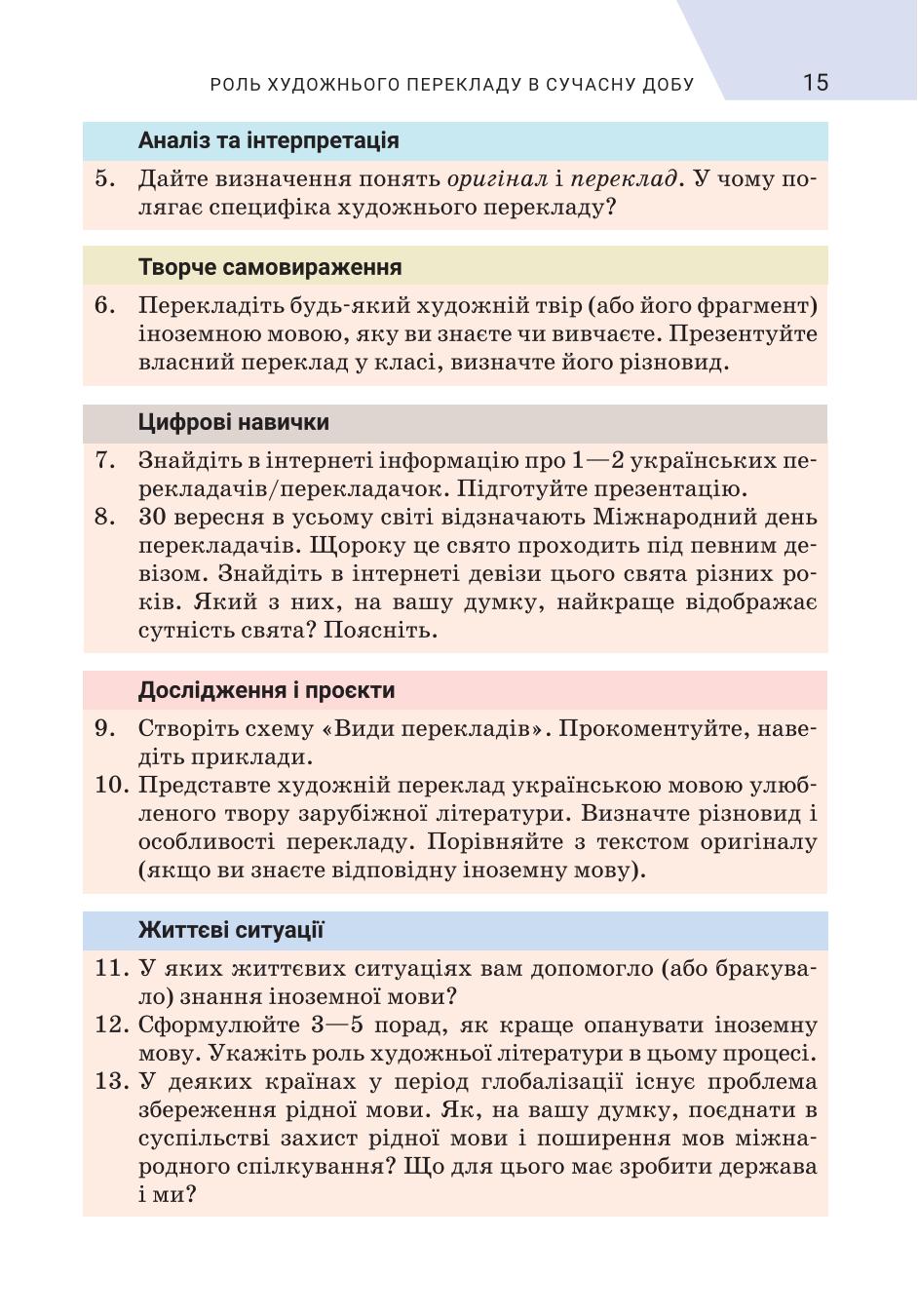 Мініатюра 15