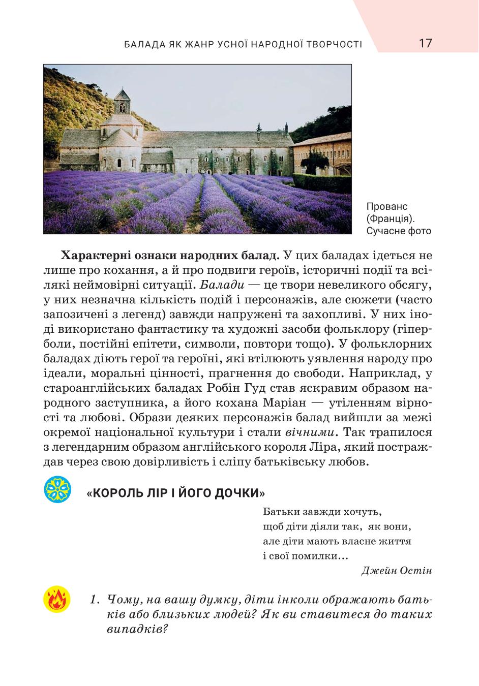 Мініатюра 17