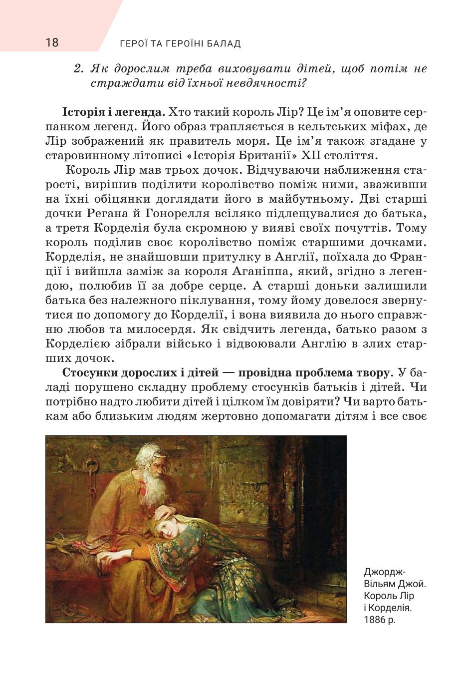 Мініатюра 18