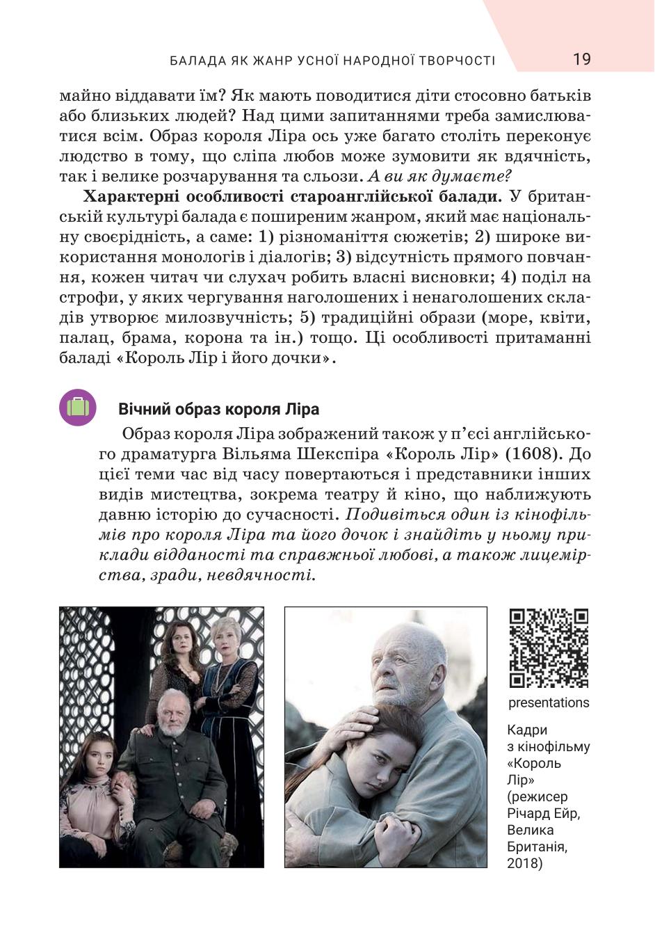 Мініатюра 19