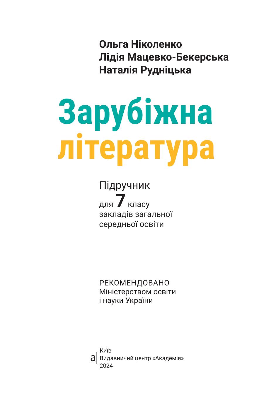 Мініатюра 2