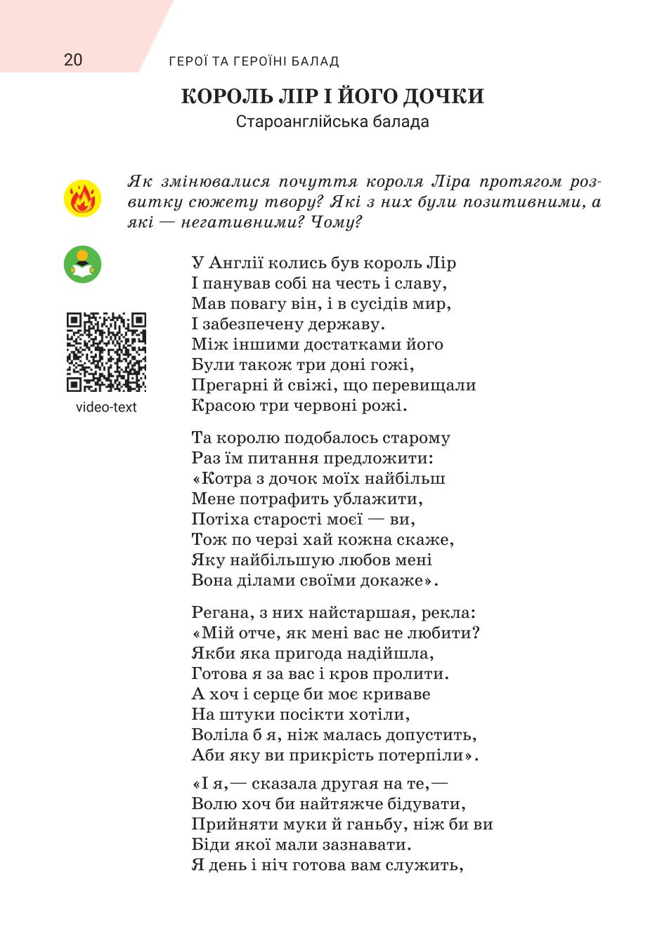 Мініатюра 20