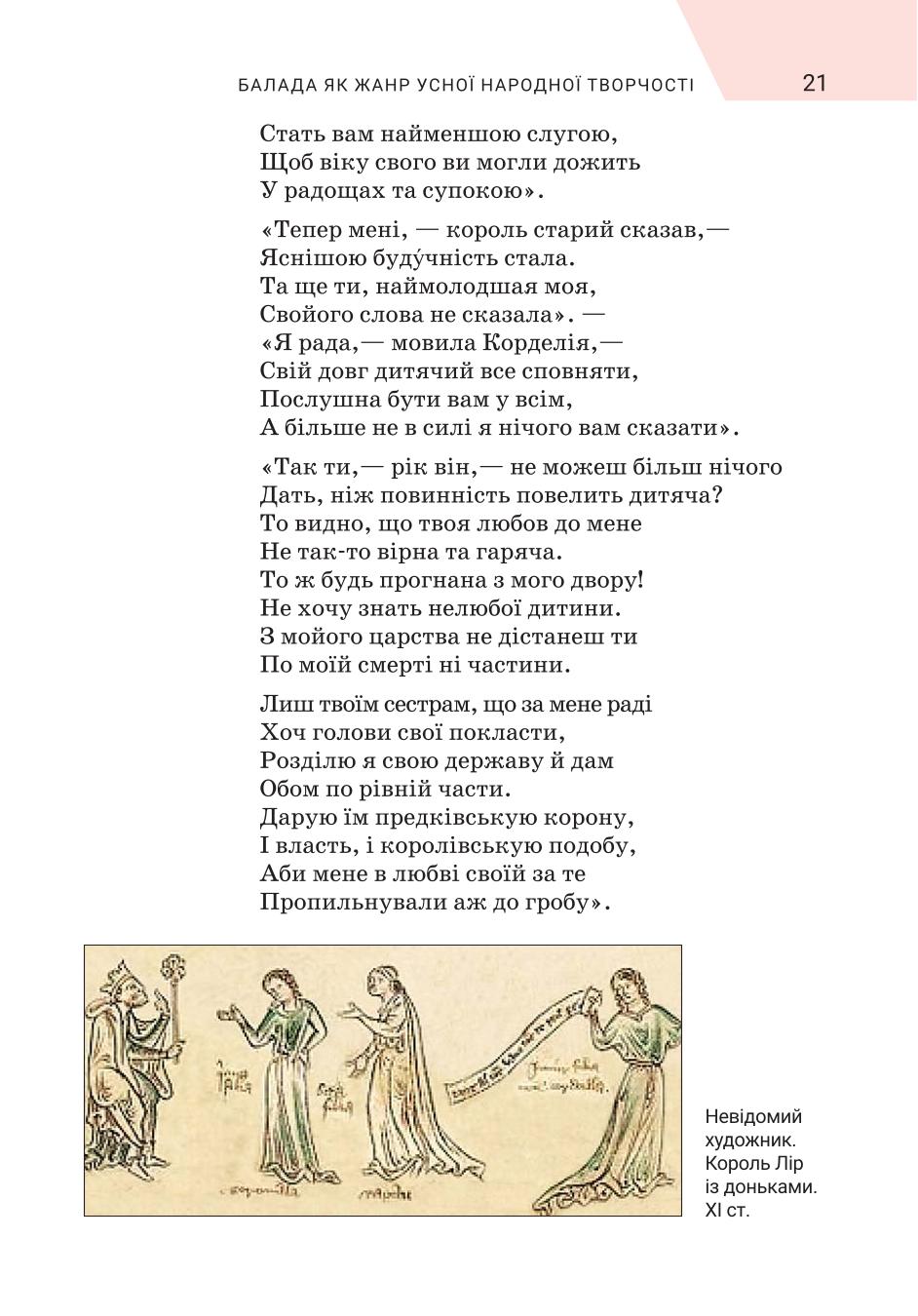 Мініатюра 21