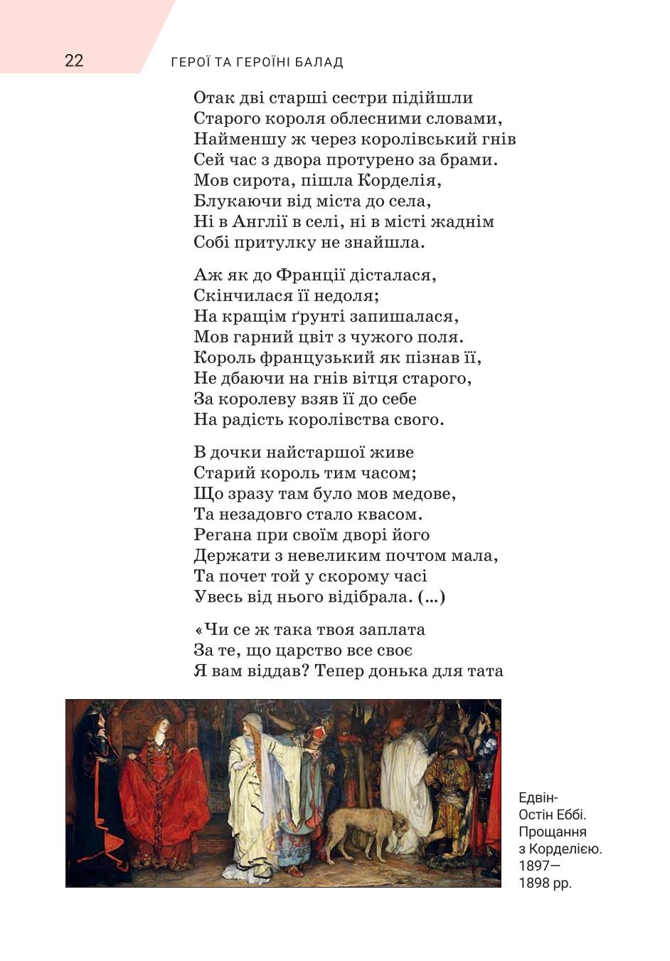 Мініатюра 22