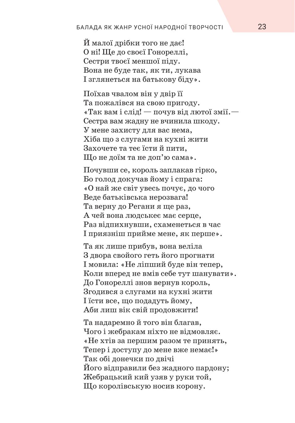 Мініатюра 23