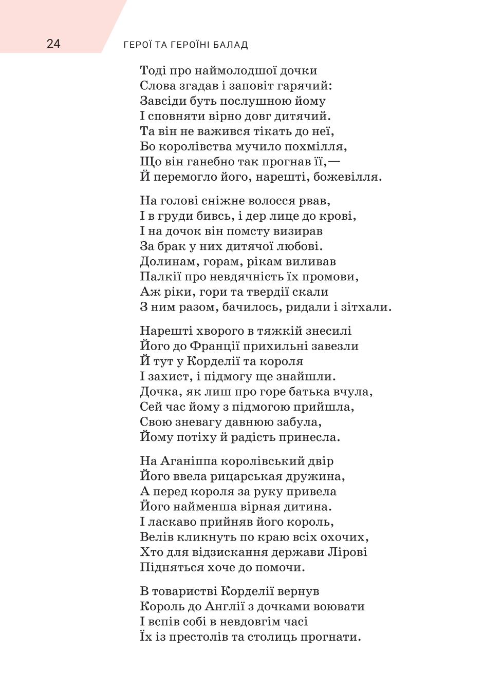Мініатюра 24