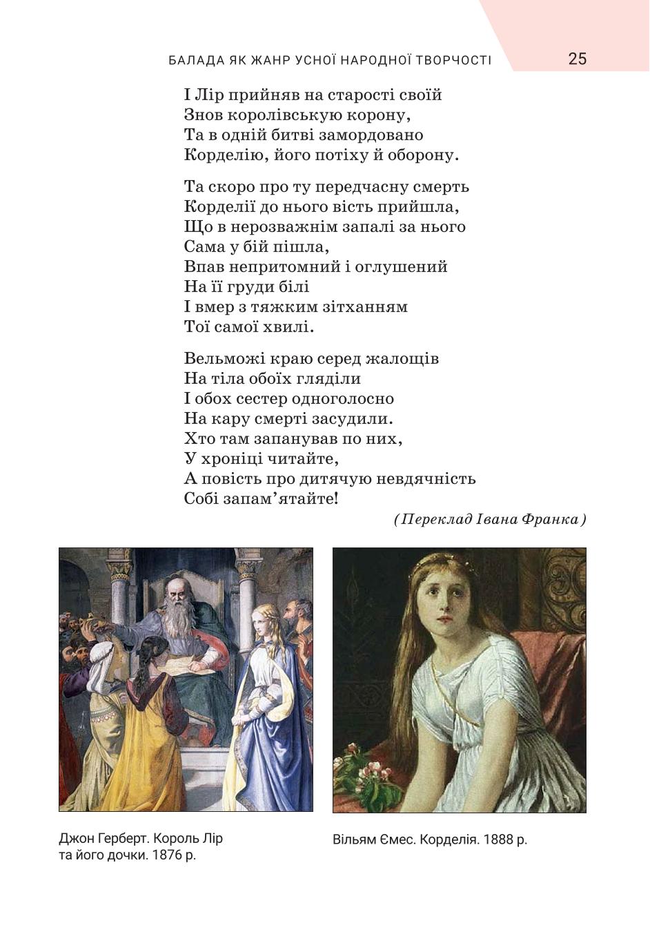 Мініатюра 25