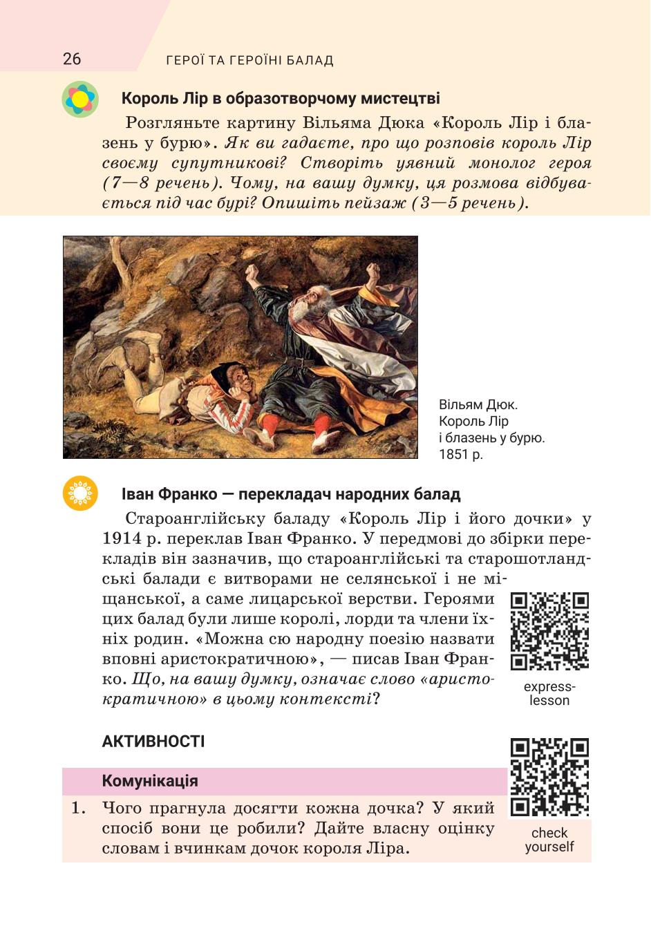 Мініатюра 26