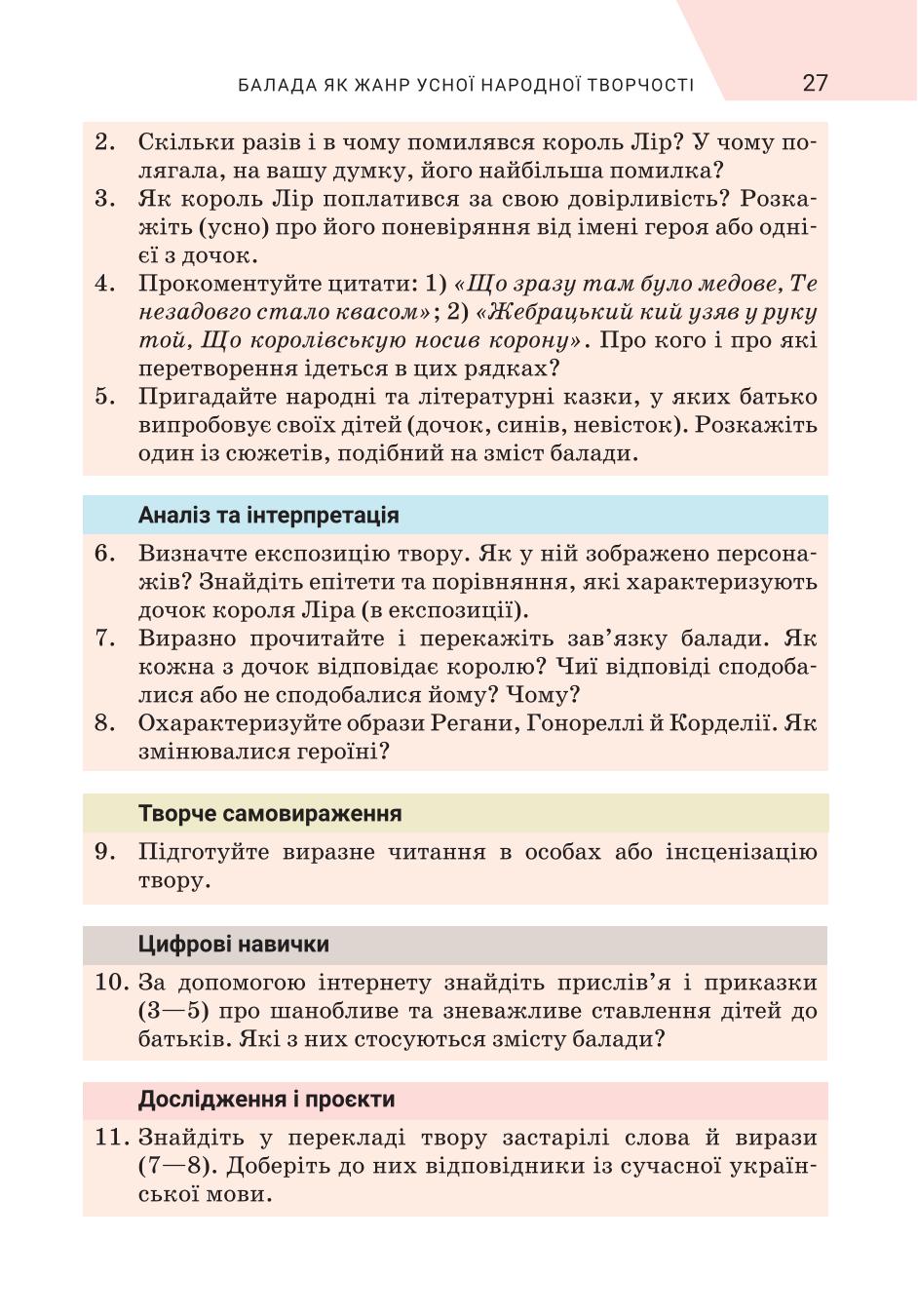 Мініатюра 27