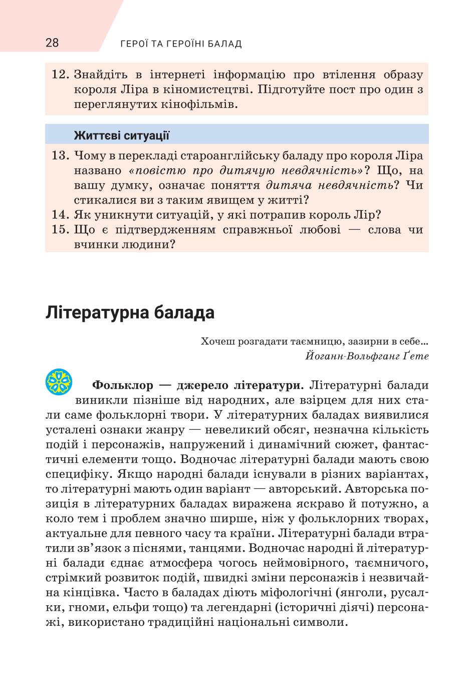 Мініатюра 28