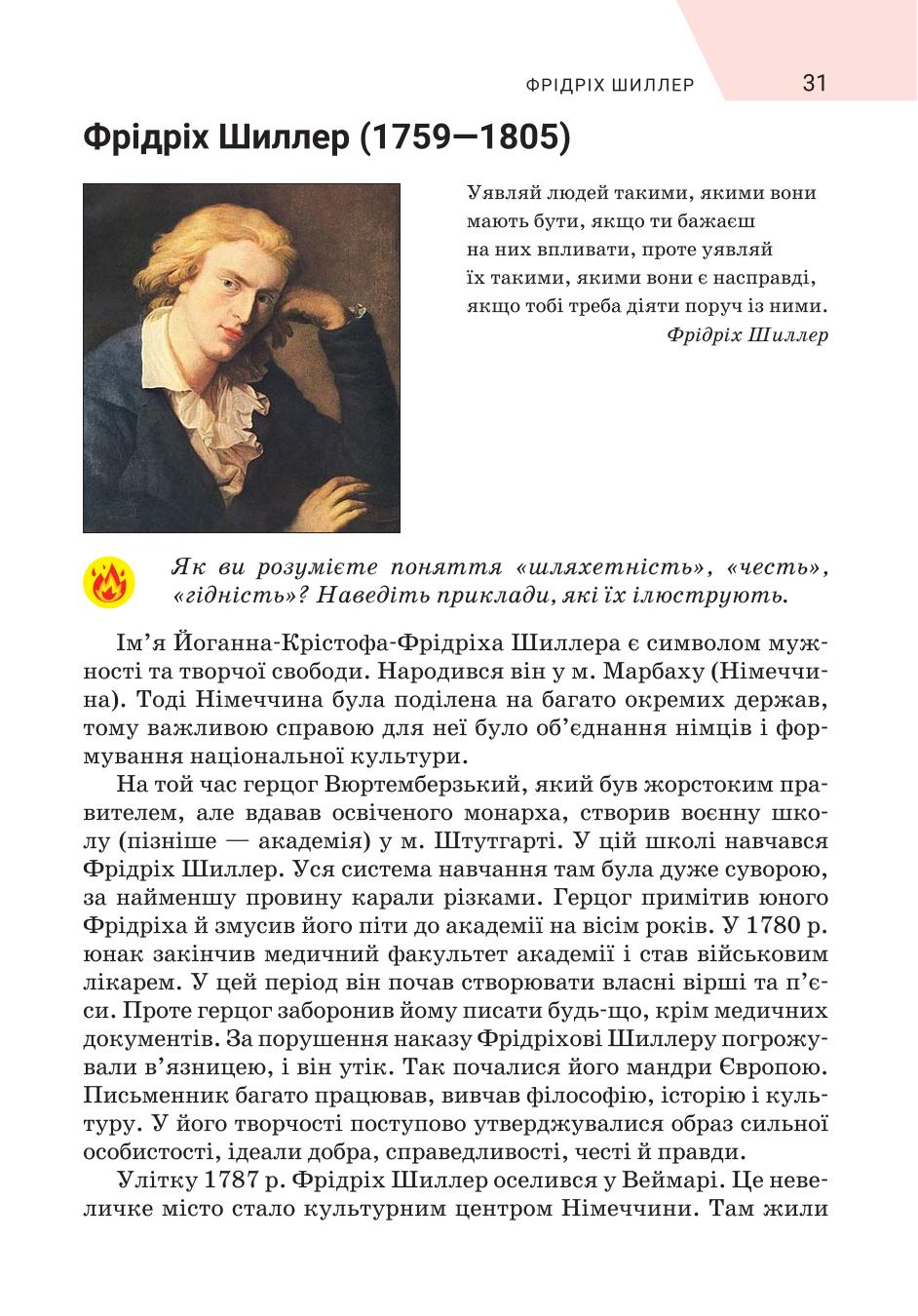 Мініатюра 31