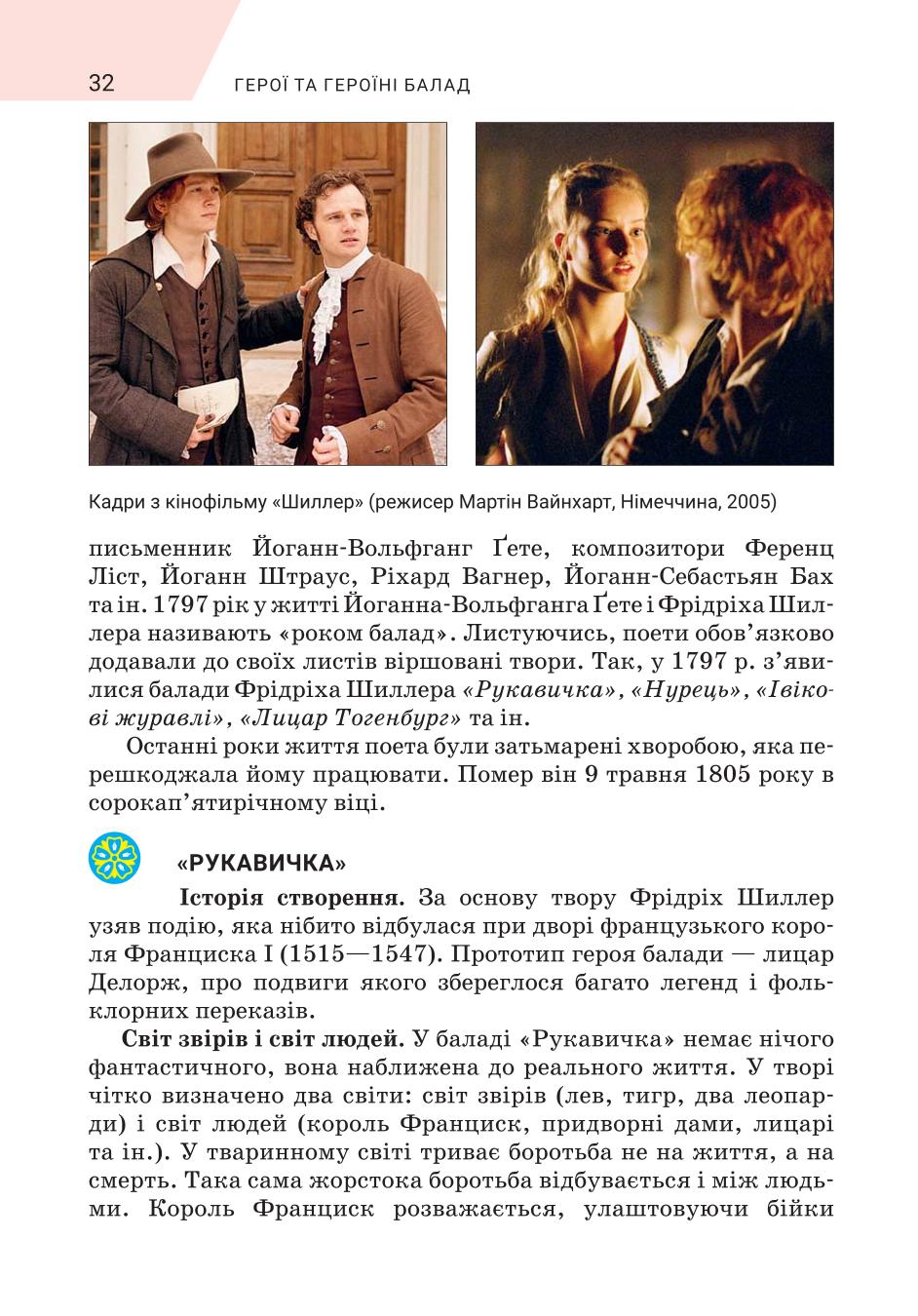 Мініатюра 32