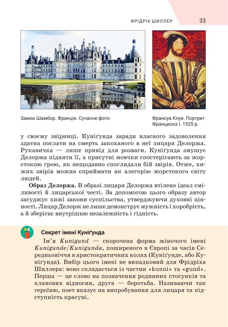 Мініатюра 33