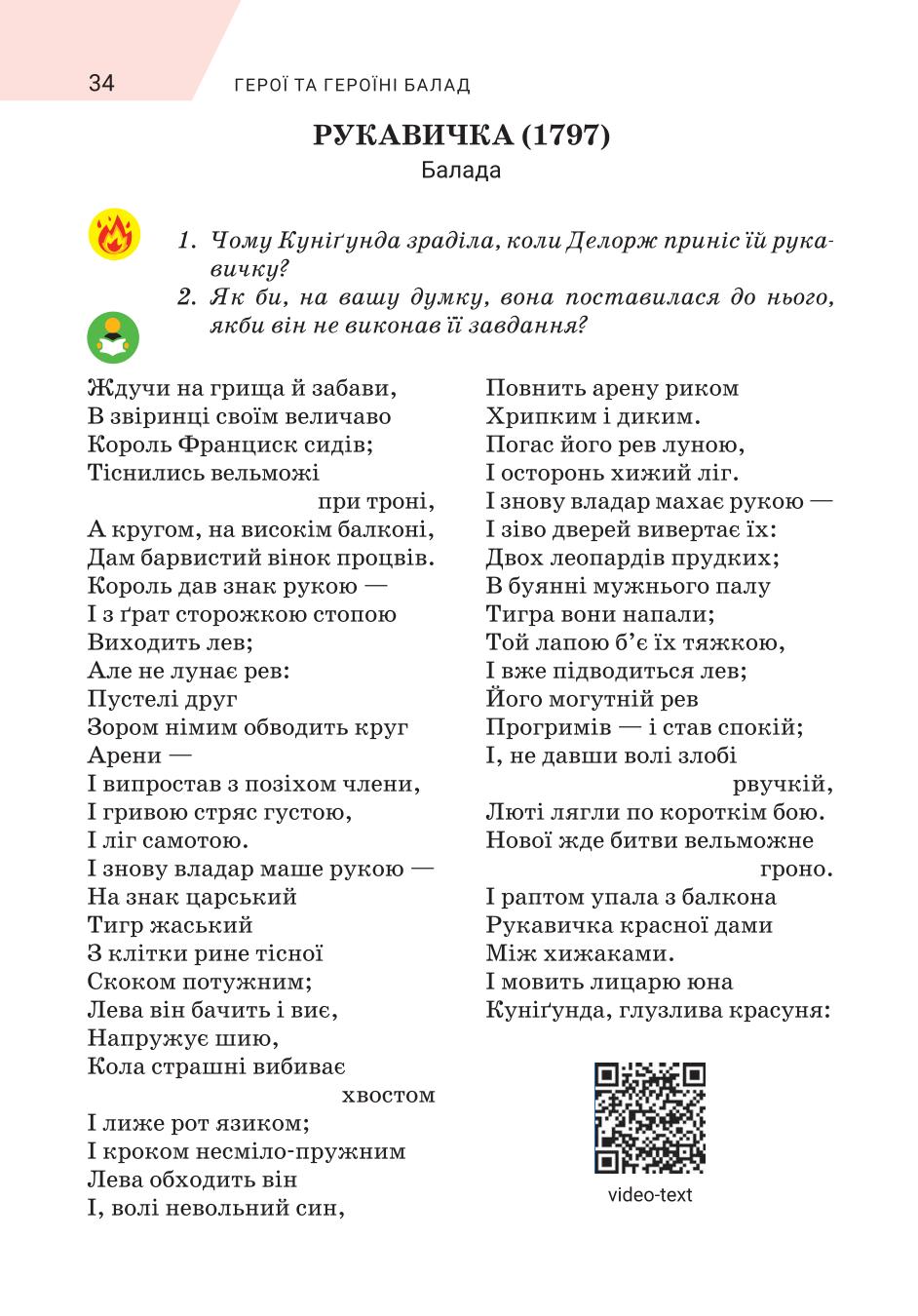 Мініатюра 34