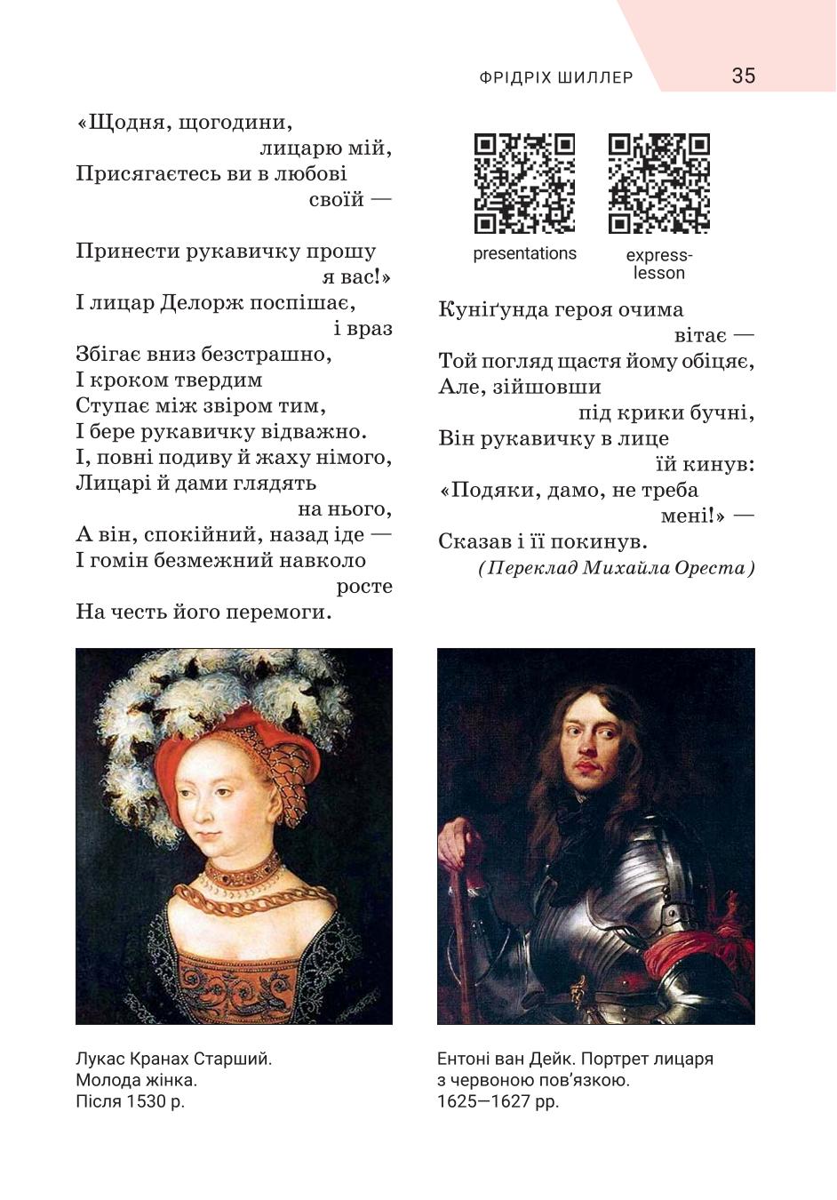 Мініатюра 35