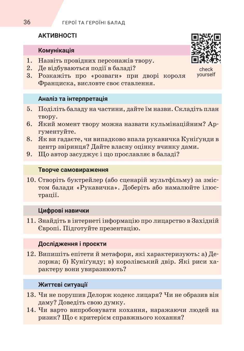 Мініатюра 36