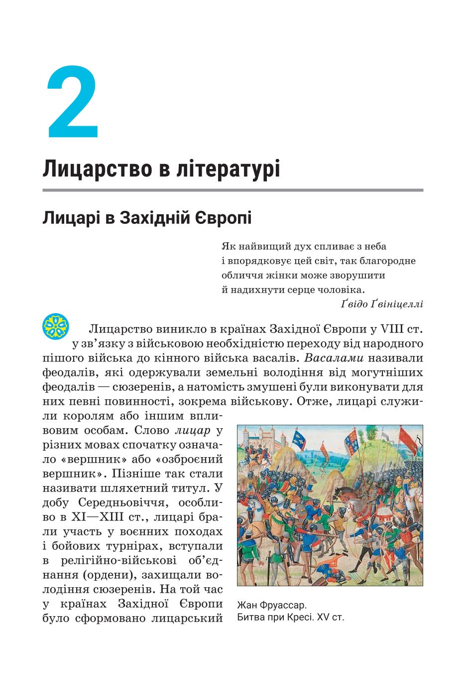 Мініатюра 37