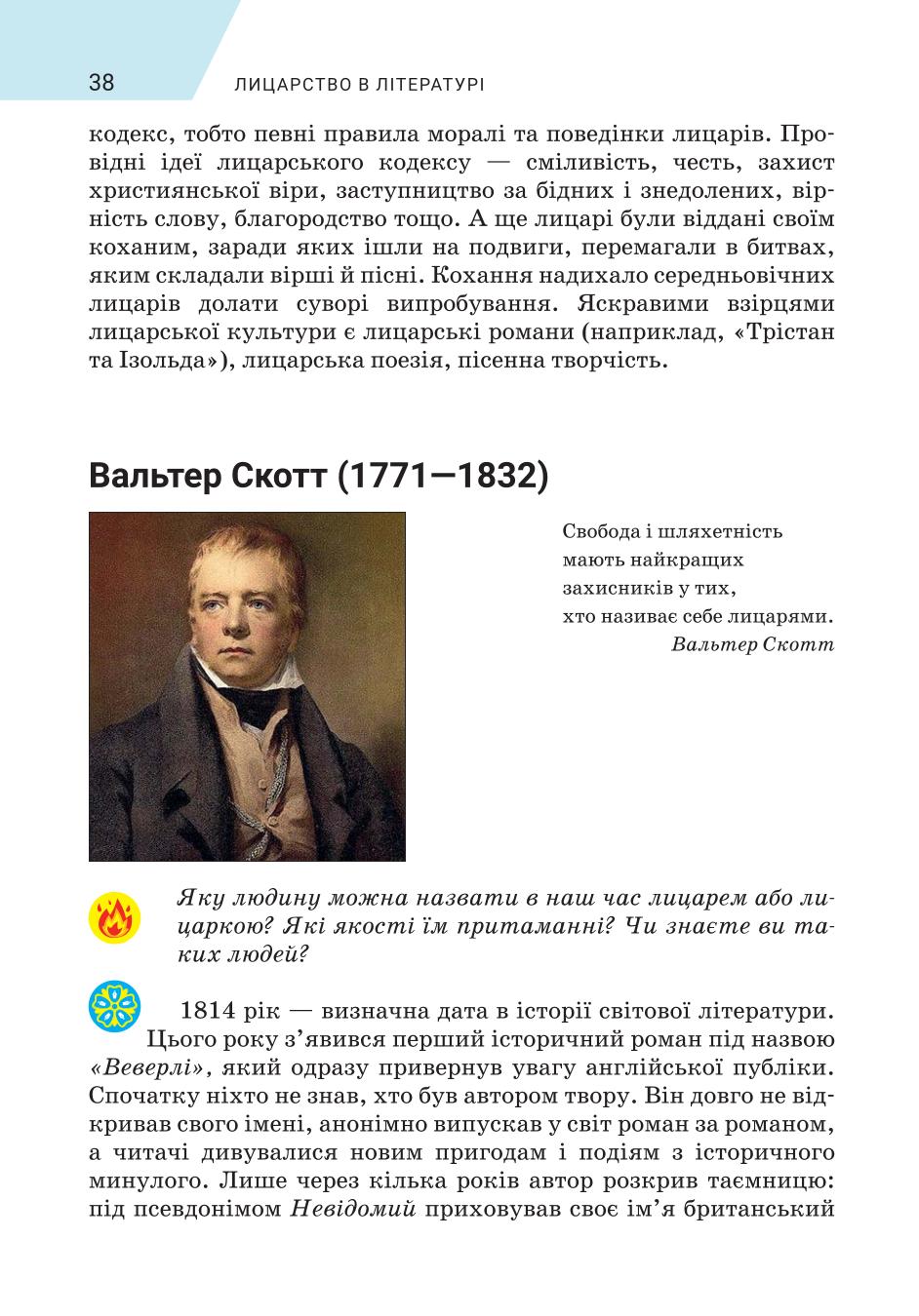 Мініатюра 38