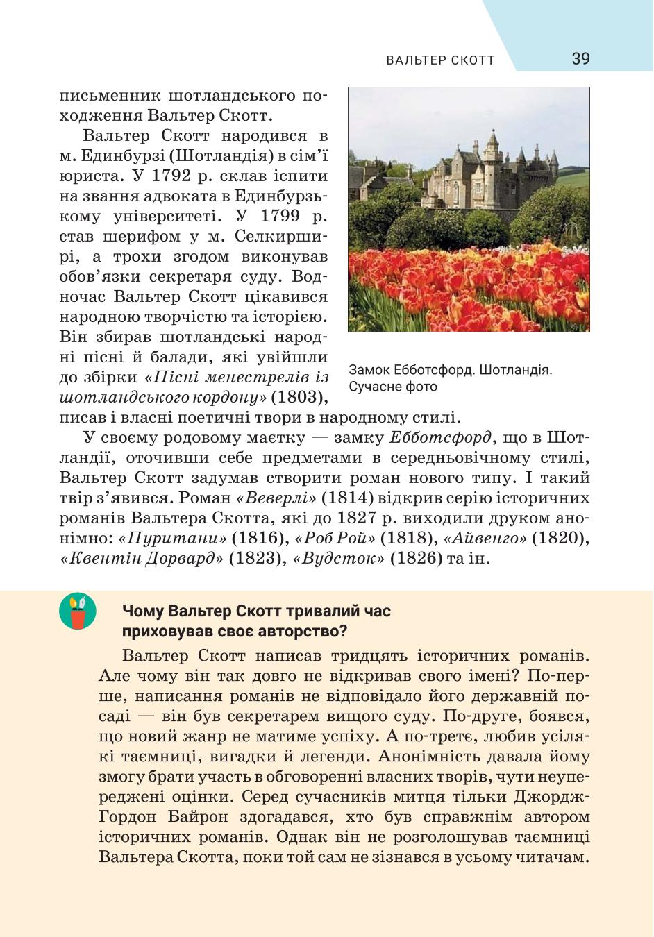 Мініатюра 39
