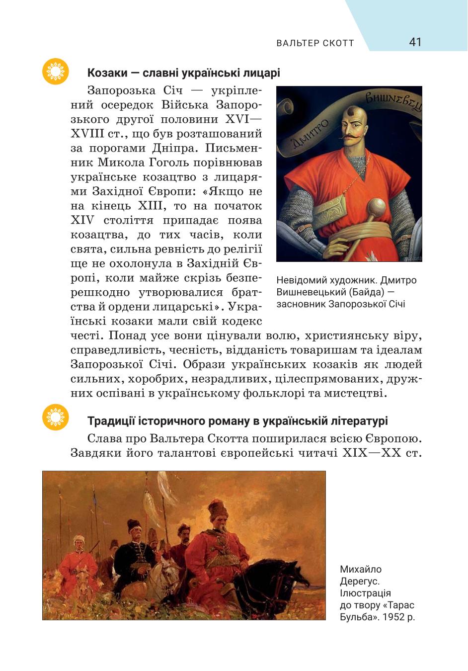 Мініатюра 41