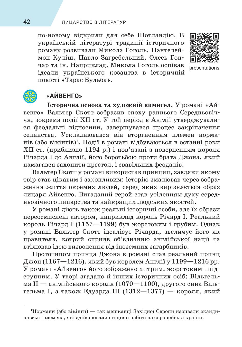 Мініатюра 42
