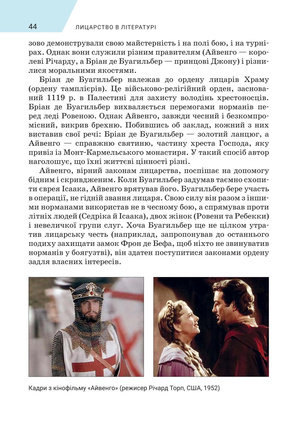Мініатюра 44