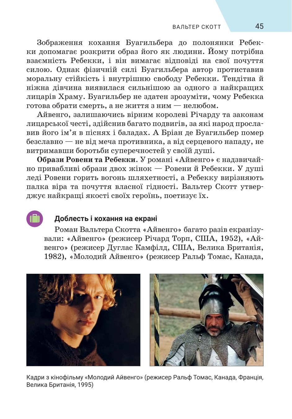 Мініатюра 45