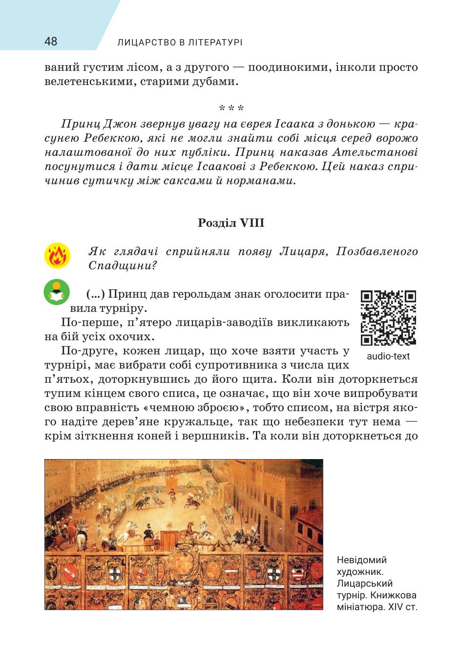 Мініатюра 48